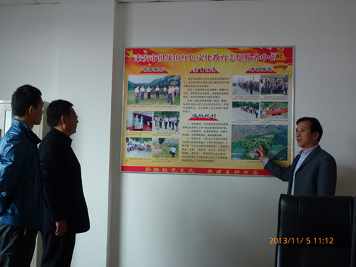 2013年10月26日,泰安市徂徕山红色文化教育志愿服务中心落户泰安市社会组织服务中心