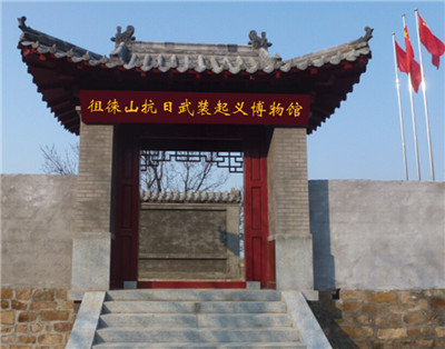 徂徕山抗日武装起义纪念馆