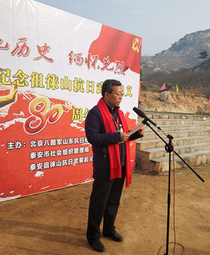 徂徕山抗日武装起义博物馆开展纪念徂徕山抗日武装起义80周年活动