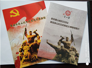 纪念徂徕山抗日武装起义80周年纪念章、纪念册