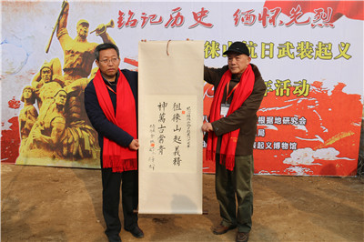 徂徕山起义80周年之际起义将士及子女为博物馆题词