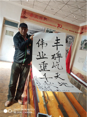 徂徕山起义80周年之际起义将士及子女为博物馆题词