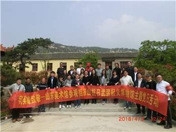 博物馆开展“清明祭英烈 重上徂徕山”活动