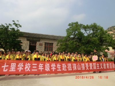 七里学校三年级学生到博物馆开展爱国主义教育活动