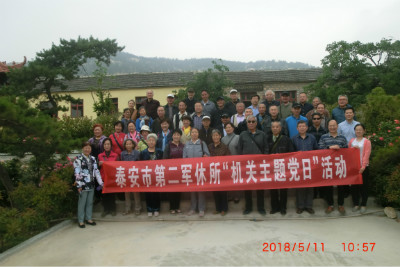 泰安市第二军休所到博物馆开展党日活动