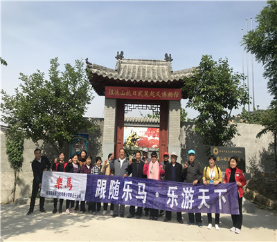 乐马国际旅行社泰安分公司一行到我馆参观学习