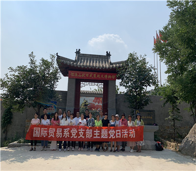 山东服装职业学院教职工到我馆举行主题党日活动