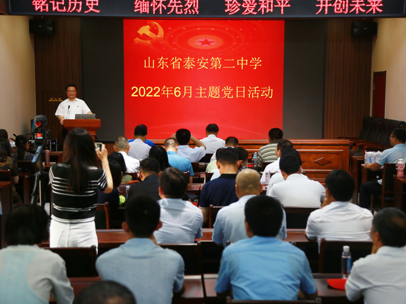 2022.6.25泰安二中王传民