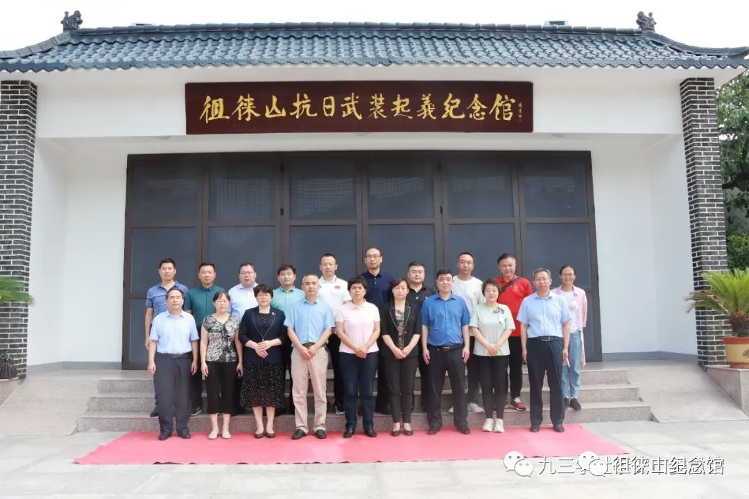 九三学社泰安市委会举办爱国主义教育基地揭牌仪式