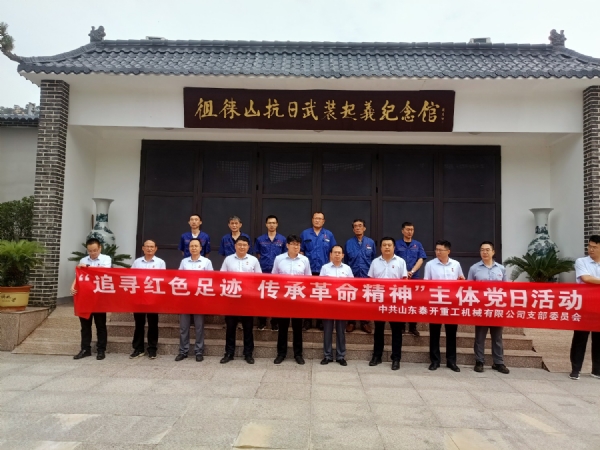 7.27 山东泰开重工机械有限公司