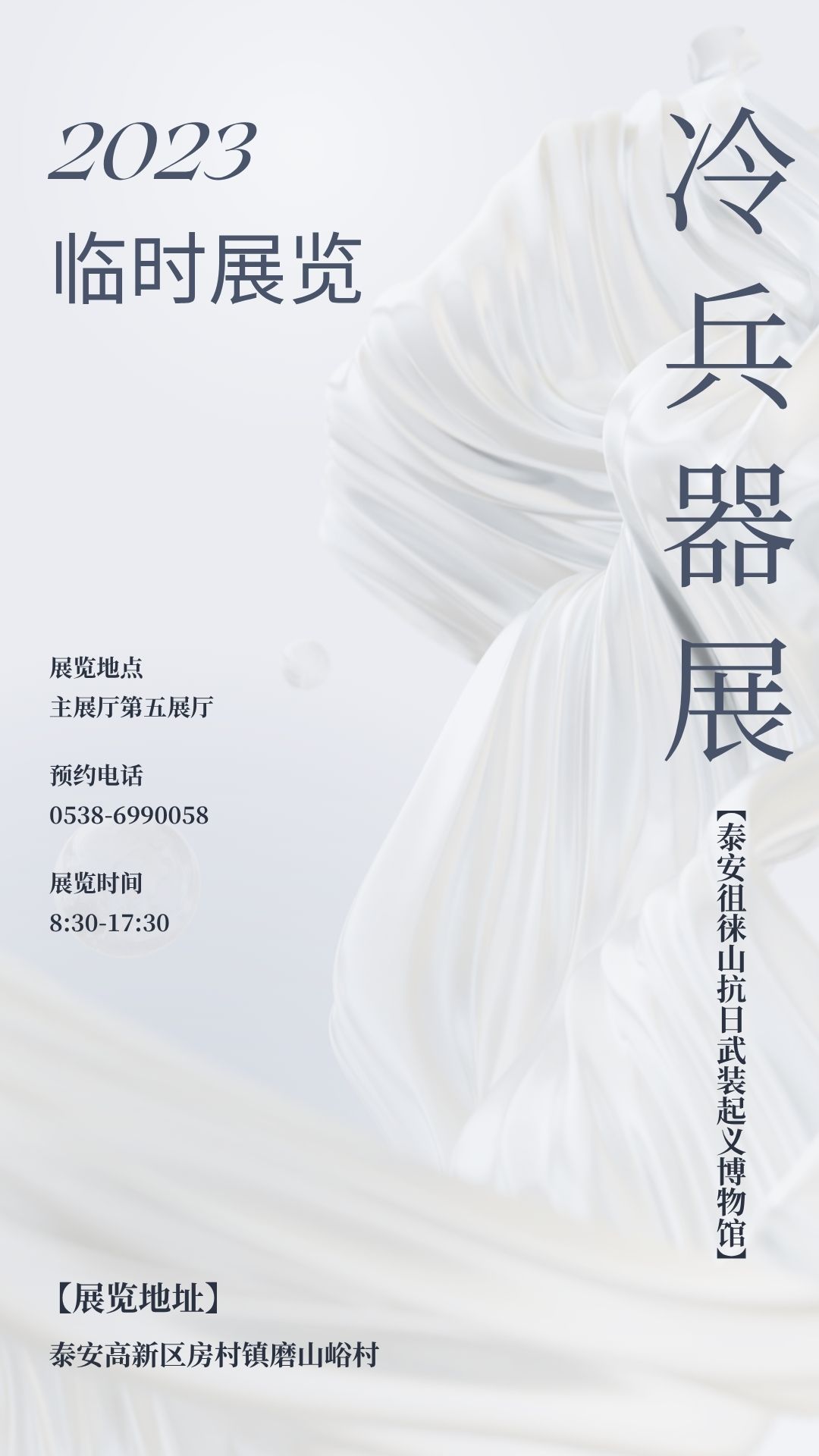 2023冷兵器展