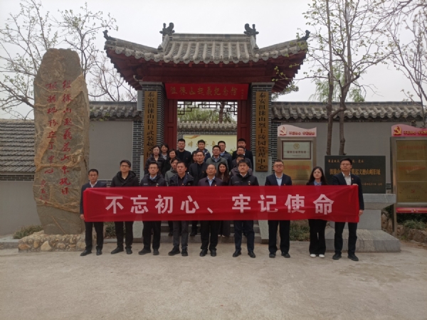 3.27省信用增进投资股份有限公司不忘出初心牢记使命主题党日活动