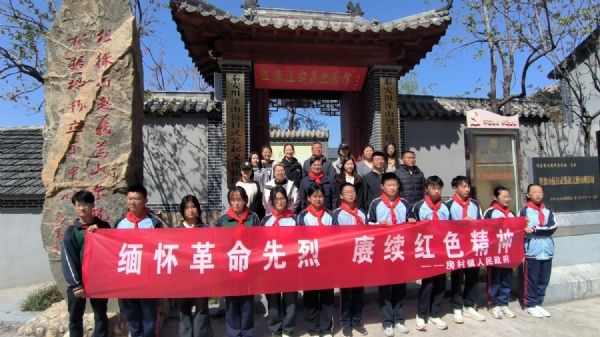 4.2缅怀革命先烈赓续红色精神泰安第二十一中清明节纪念活动
