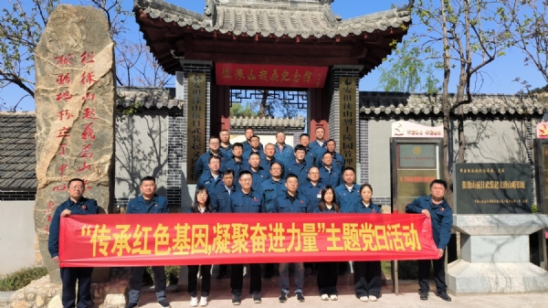 4.2中国重汽集团五岳专用汽车公司传承红色基因凝聚奋进力量主题党日活动