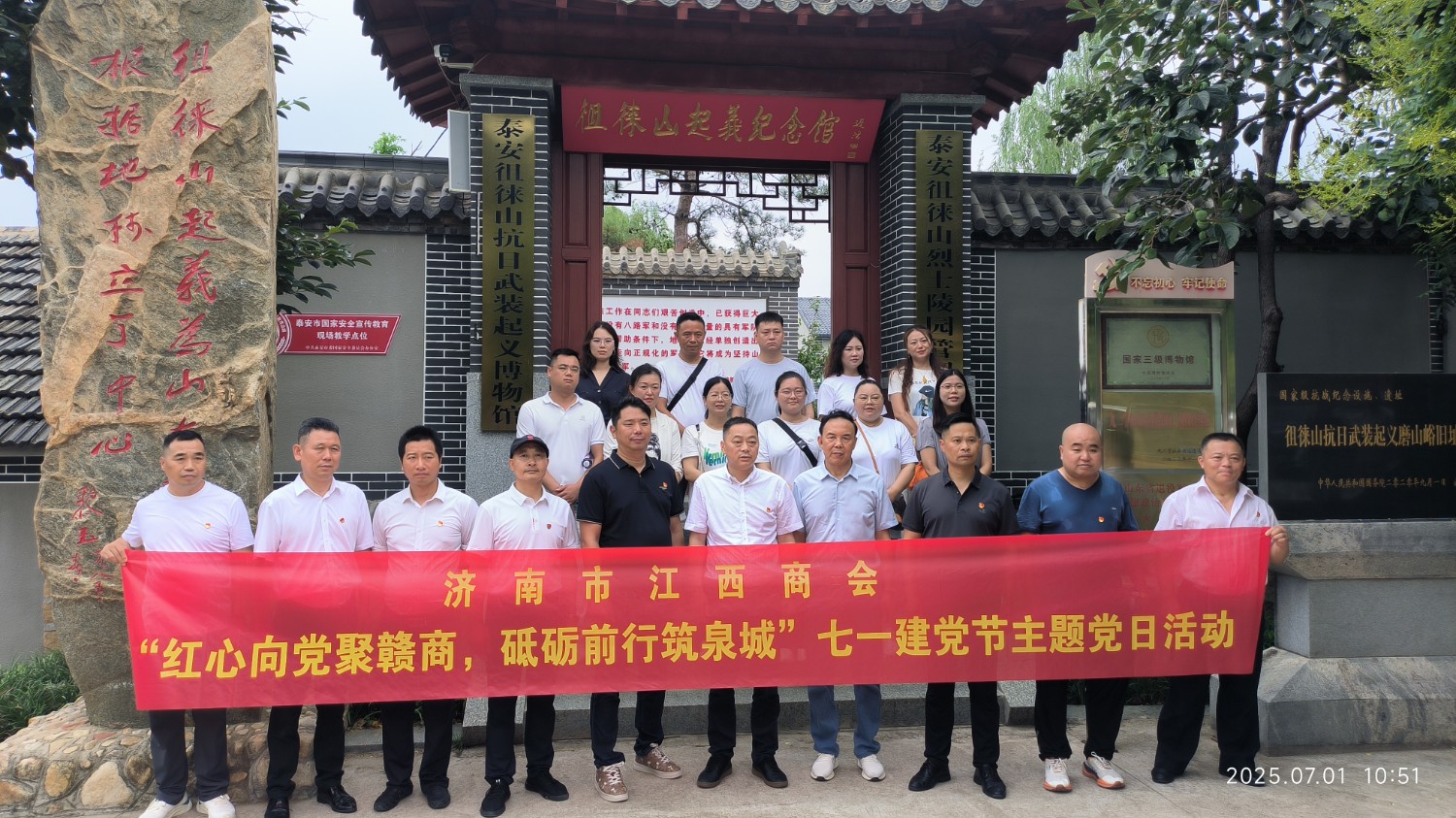 微信图片_20250701163448