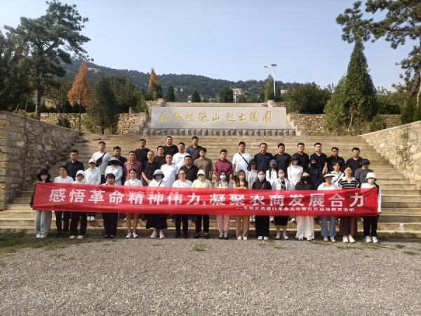 7.16东明农商银行2025年度员工拓展训练四期