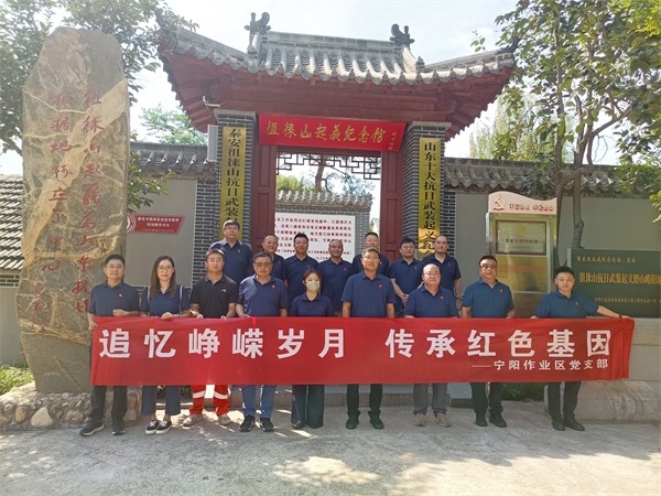 8.20国家管网集团山东宁阳作业区