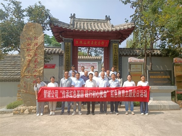 9.14山东智诚建设项目管理有限公司