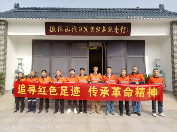 11.1鲁中矿业有限公司