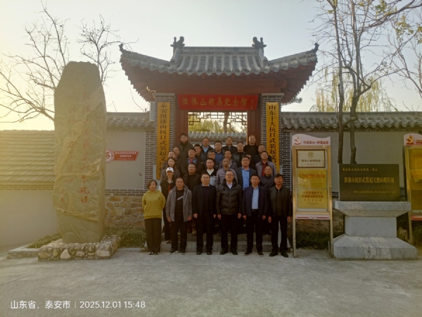 12.1临沂市公路事业发展中心蒙阴县中心