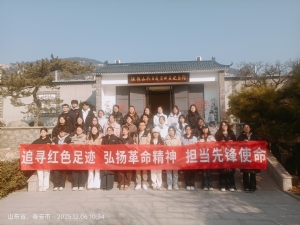 12.6山东女子学院