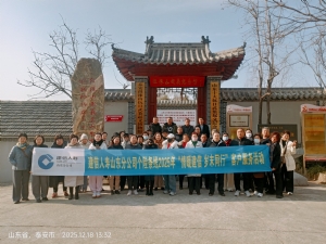 12.18建信人寿山东分公司