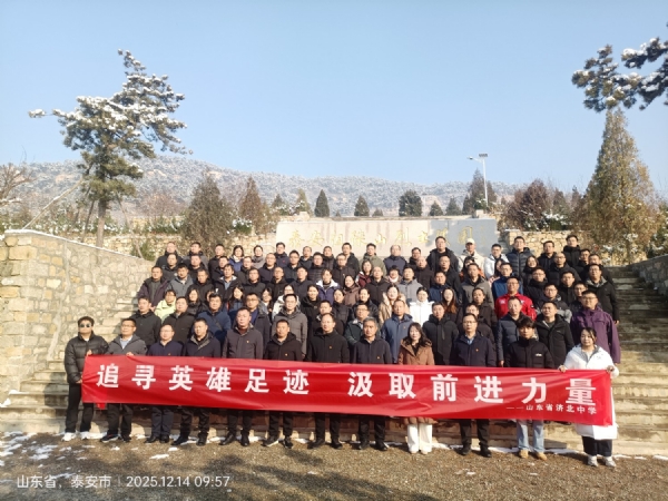 12.14山东省济北中学