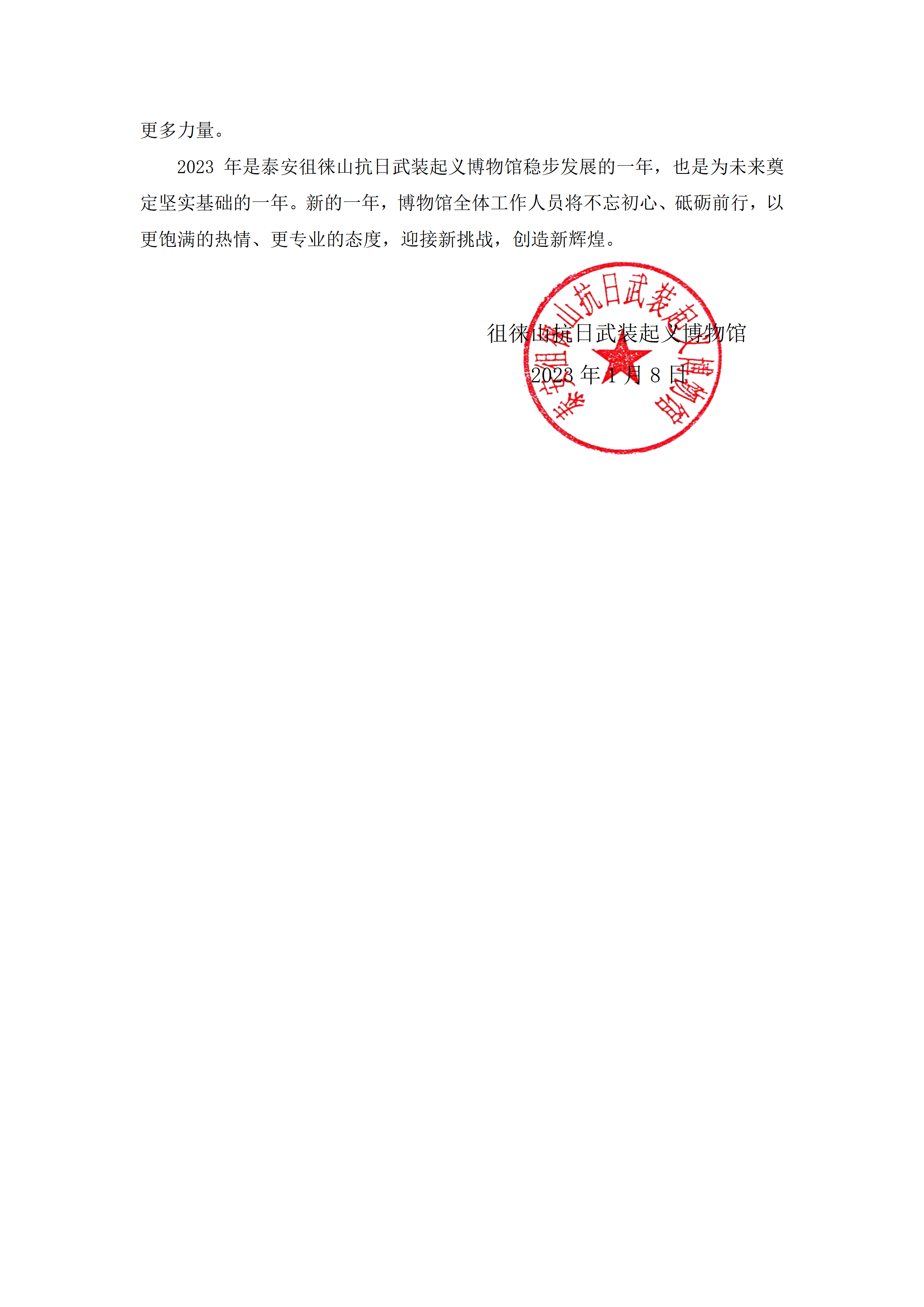 2023年工作计划_03