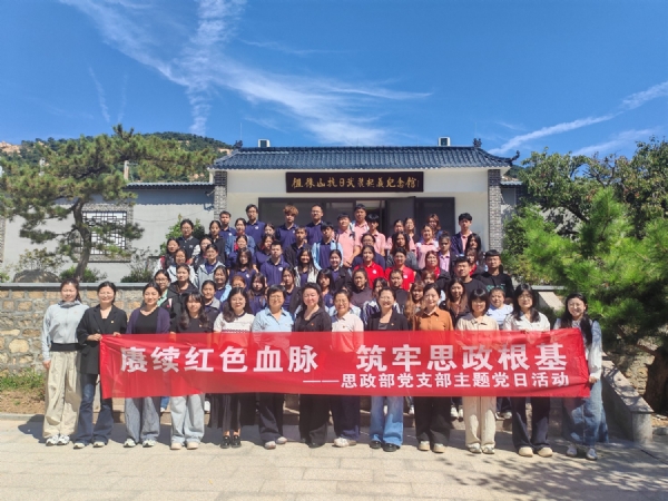 9.14山东特殊教育职业学院
